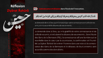 La connaissance des AhlulBayt et le désaveu des ennemis : deux chemins spirituels dans l’école de la prière