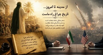 درس‌های پیامبر برای روزهای سخت؛ مذاکره، مقاومت و شناخت دشمن