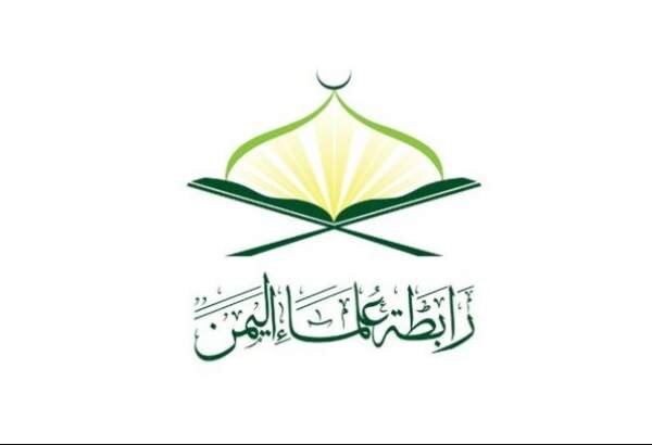 درخواست علمای یمن برای قطع روابط کشورهای اسلامی با آمریکا