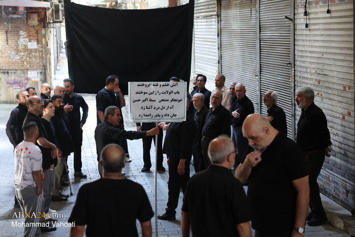 عزاداری ۲۸ صفر در بازار تهران