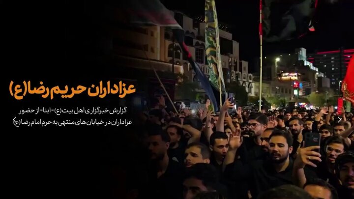 ویدیو | اشک، دعا و دلدادگی؛ مشهد در شب شهادت امام رضا(ع)
