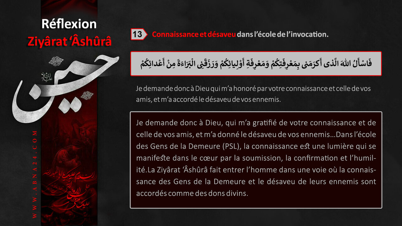 La connaissance des AhlulBayt et le désaveu des ennemis : deux chemins spirituels dans l’école de la prière