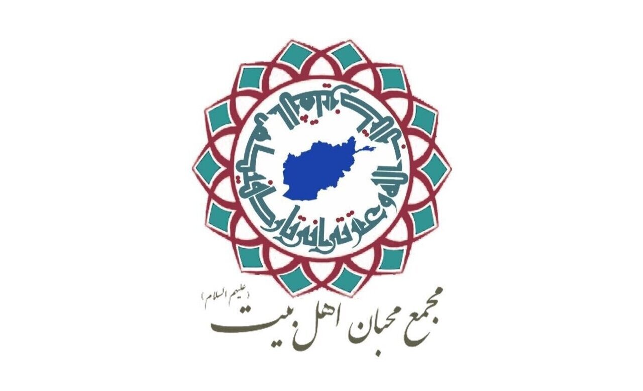 بیانیه مجمع محبان اهل‌بیت(ع) افغانستان به مناسبت سالروز رحلت رسول اکرم(ص)