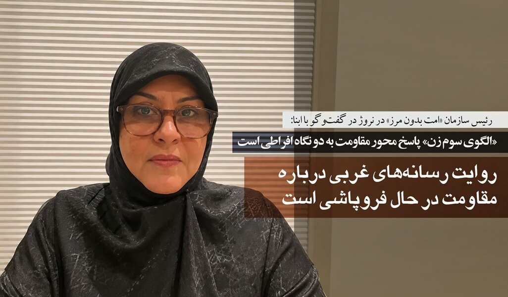 ۲۴ مرداد ۱۴۰۵ - ۰۷:۵۲