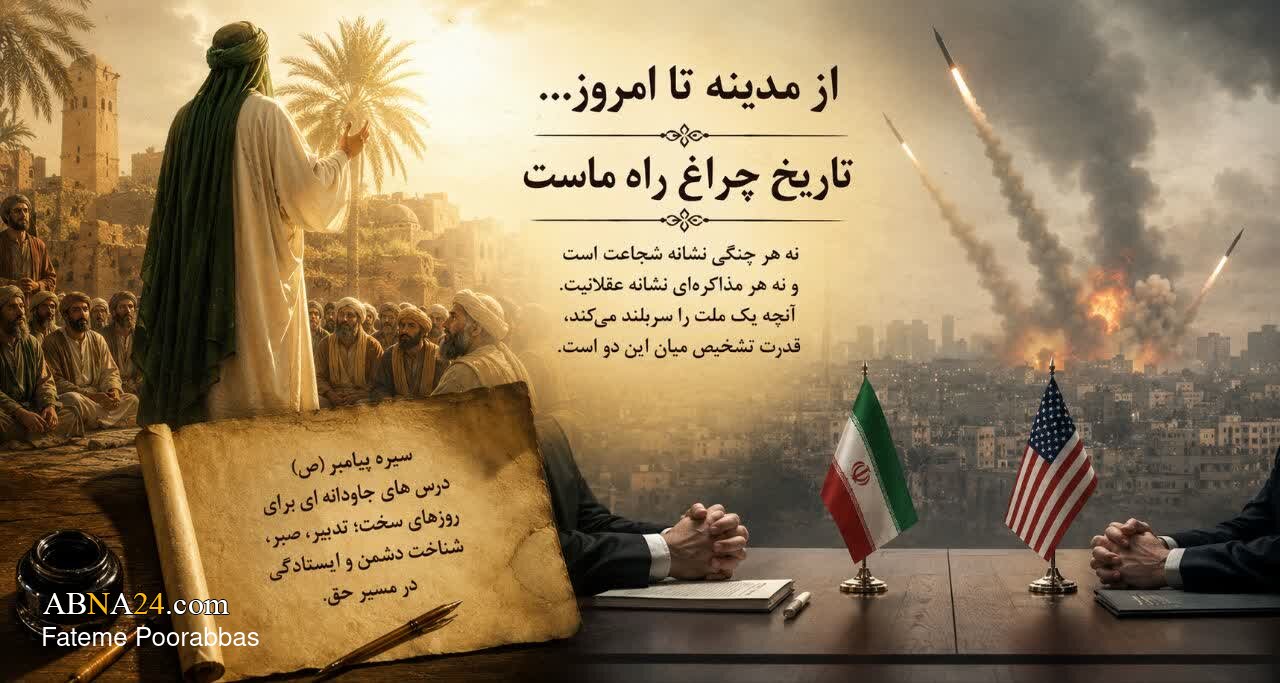 ۲۶ مرداد ۱۴۰۵ - ۰۹:۲۹