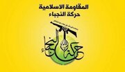 حركة النجباء: لماذا لا يتحدث أحد عن سلاح البيشمركة وهي ترفض تسليمها