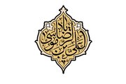 Îmamê Zeman (Xweda  zuhora wî lez bikê) di duayên Îmamê Rida (a.s.) de; Beşa yekem: Wesfên Mehdîyane (sifatên mehdewî)