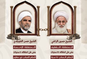 بازداشت طولانی مدت علمای دینی نقض آشکار اصول آزادی و عدالت است