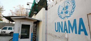 یوناما: بهبود امنیت در افغانستان کافی نیست