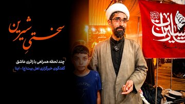ویدیو | سختیِ شیرین؛ روایت یک خانواده اربعینی از مسیر بهشت