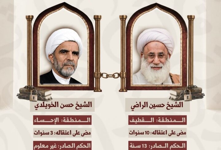 بازداشت طولانی مدت علمای دینی نقض آشکار اصول آزادی و عدالت است