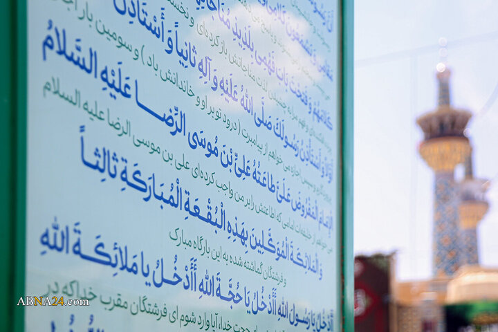 خادم و زائر؛ دو روایت از یک خورشید