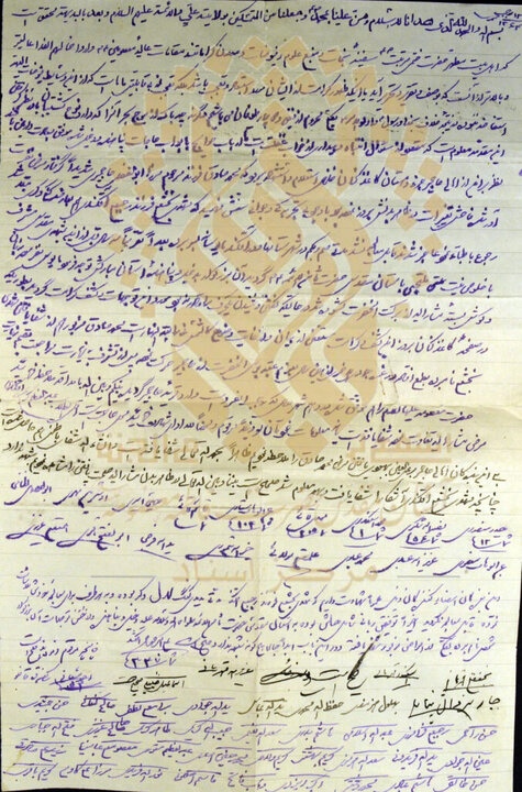دو کرامت رضوی و فاطمی در آینه یک سند نویافته + عکس