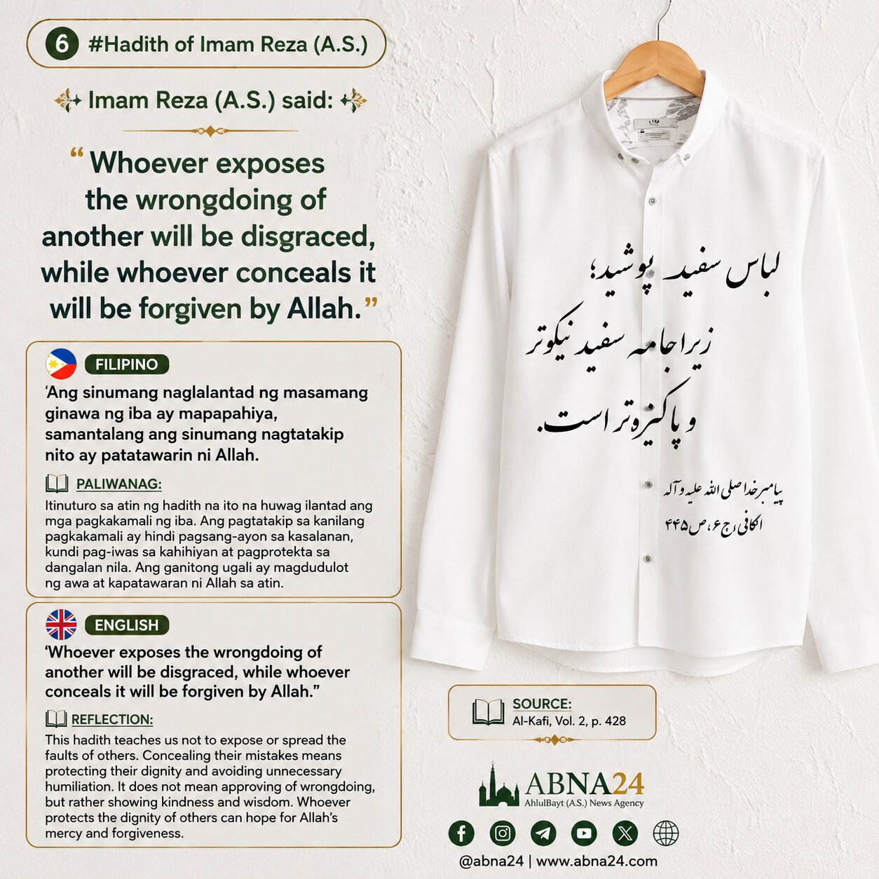 Hadith ng Propeta