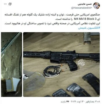 Abedini Aeleza Tofauti Kati ya “Hollywood” na Uhalisia wa Uwanja wa Vita