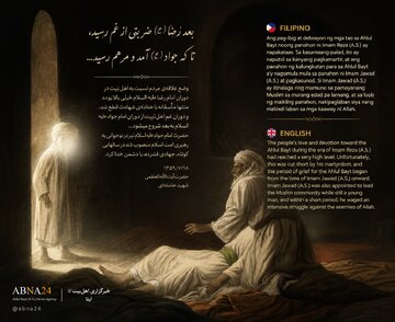 Pagninilay sa Ahlul Bayt ngayon