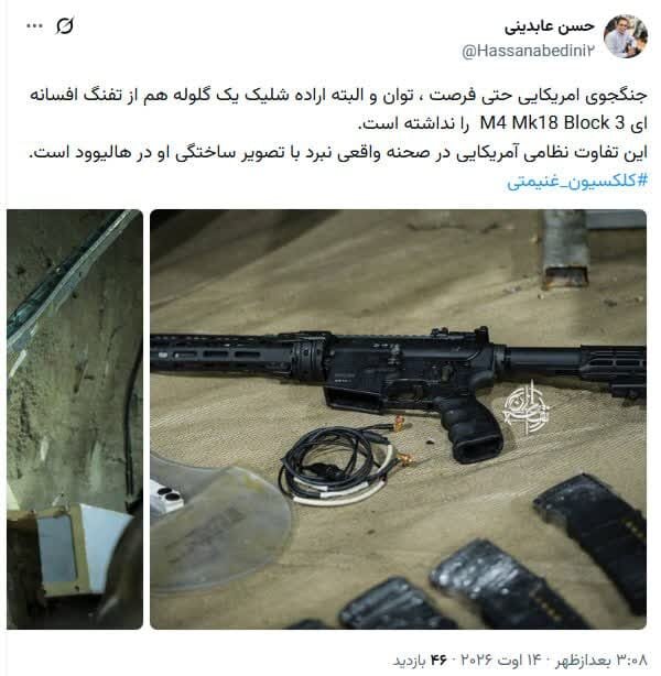 Abedini Aeleza Tofauti Kati ya “Hollywood” na Uhalisia wa Uwanja wa Vita