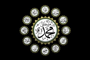 بازخوانی روایات فریقین درباره جانشینان پیامبر(ص)