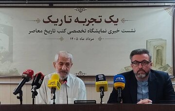 «یک تجربه تاریک»؛ روایت کودتای ۲۸ مرداد در نمایشگاه تخصصی تاریخ معاصر