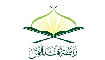 رابطة علماء اليمن تدين الهجمات الإسرائيلية على فلسطين ولبنان