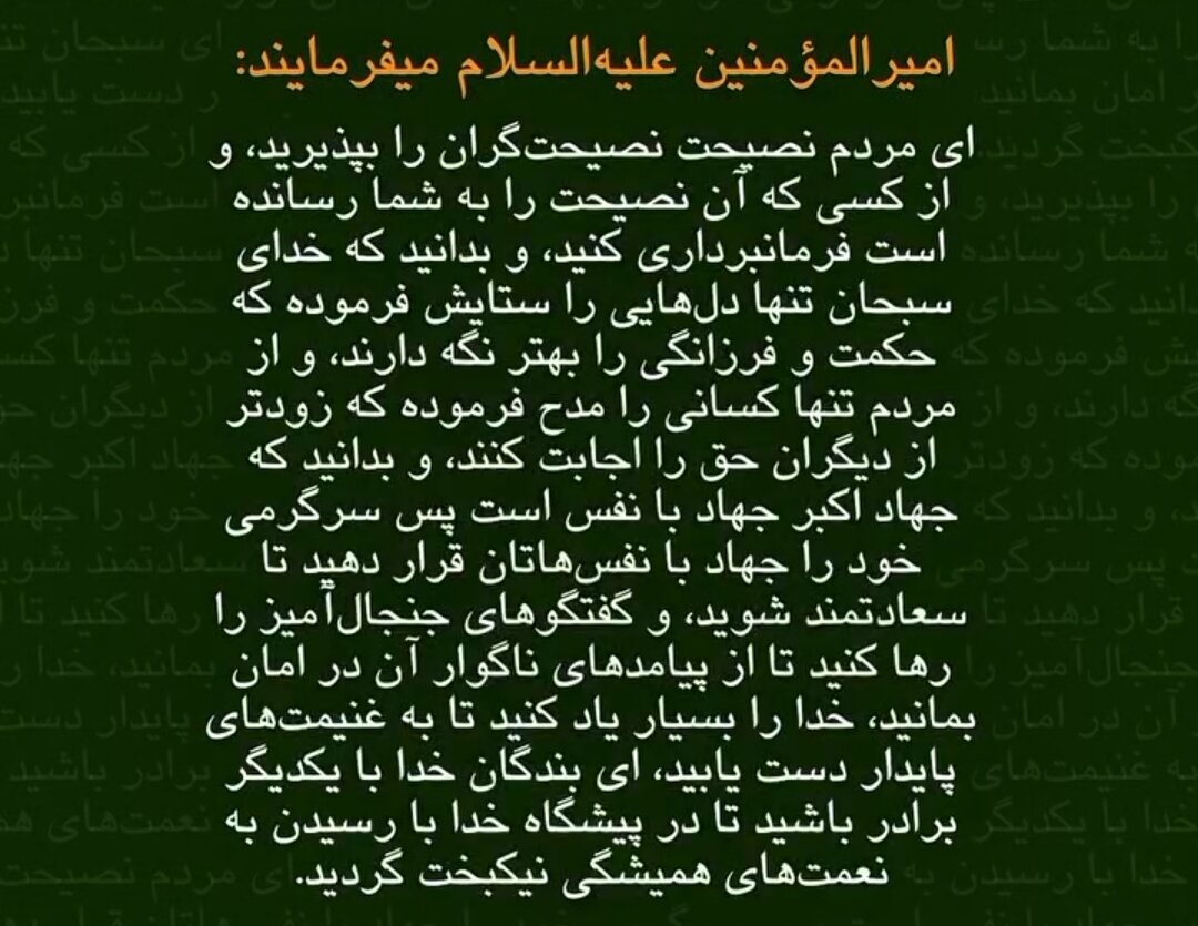 Video| Sinabi ni Amir al-Mu'minin (Imam Ali, sumakanya nawa ang kapayapaan)