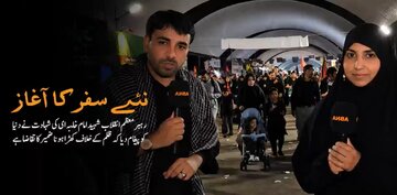 ویڈیو | سفر عشق،شہید رہبر انقلاب اس سال اربعین کے پہلے زائر
