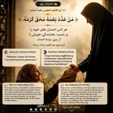 Hadith ni Imam Hasan