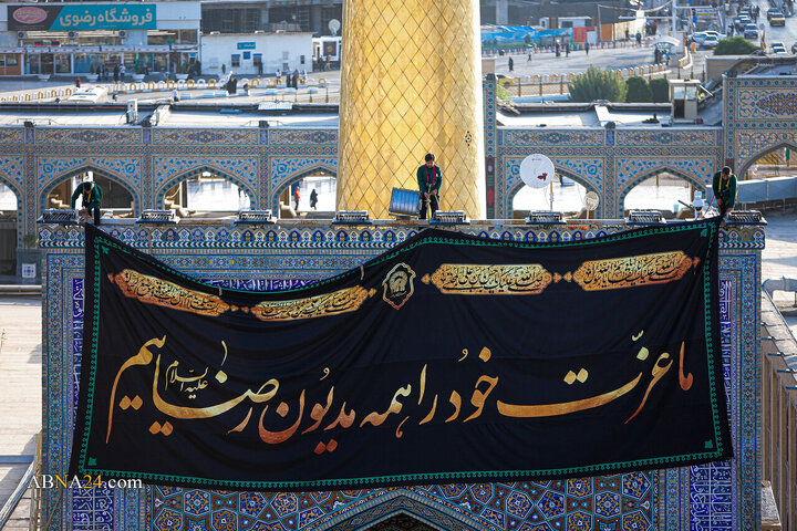 آیین تعویض پرچم حرم امام رضا(ع) در آغاز ربیع‌الاول