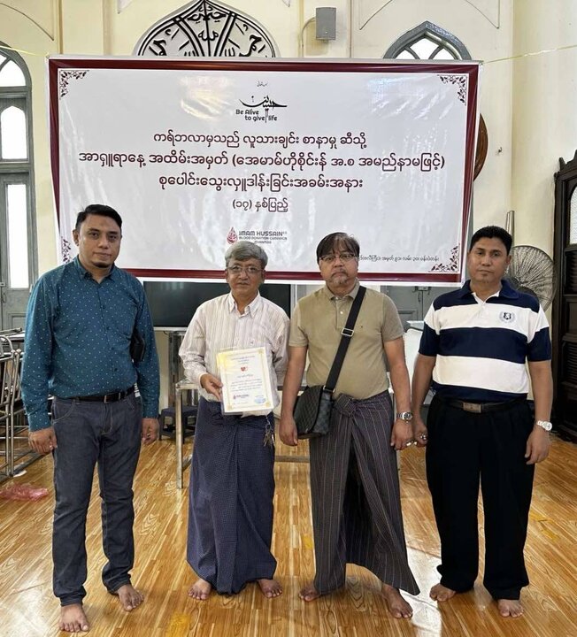 ရန်ကုန်မြို့မဂိုရှီအဟ်ဂျာမေအ်ဗလီအာရှူရာနေ့ အထိမ်းအမှတ်အဖြစ် IHBDC ၏ ဦးဆောင်မှုဖြင့် ၁၇ ကြိမ်မြောက် အေမာမ် ဟိုစိုင်းန် (အ.စ) အမည်နာမတော်ဖြင့် စုပေါင်းသွေးလှူဒါန်းပွဲ ကျင်းပ။ ။ Photos