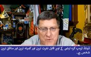 ٹرمپ، ایران کے مقابلے میں اپنی شکست، چھپا رہا ہے، اسکاٹ رٹر + ویڈیو