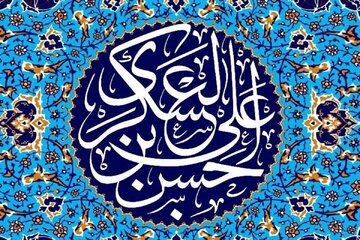 چگونه امام حسن عسکری(ع) از دل حصر، هدایتگر مردم بود؟