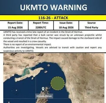 Pagtama ng isang cargo ship sa Estrecho ng Hormuz ng isang hindi kilalang projectile