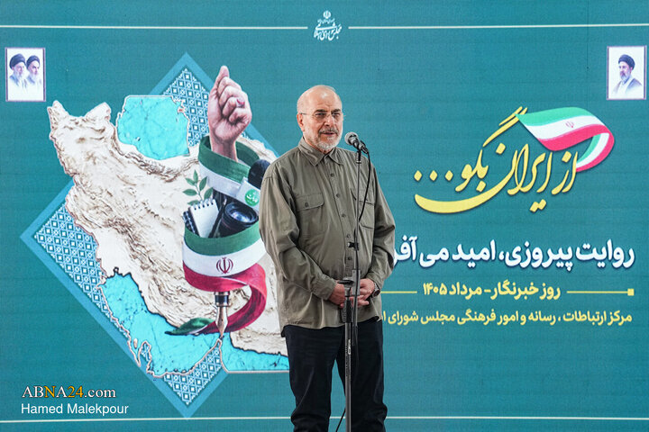 مراسم بزرگداشت روز خبرنگار با حضور دکتر قالیباف