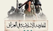 تقارير إعلامية عراقية عن حملة إعلامية صهيونية ضد المقاومة