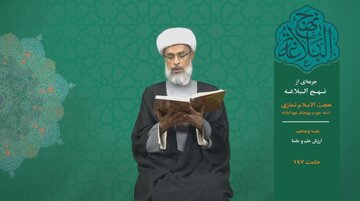 جرعه‌ای از نهج البلاغه ۵۰/ ارزش علم و علما
