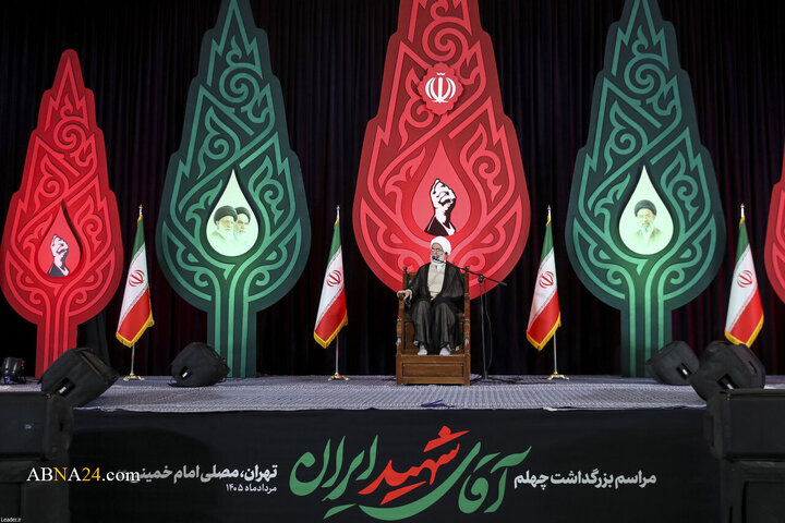 مراسم بزرگداشت چهلم «آقای شهید ایران»