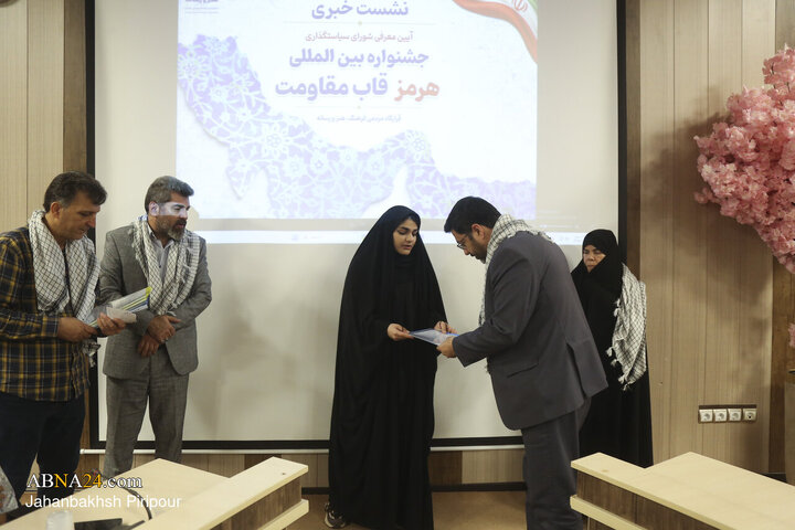نشست شورای سیاستگذاری جشنواره «هرمز، قاب مقاومت»