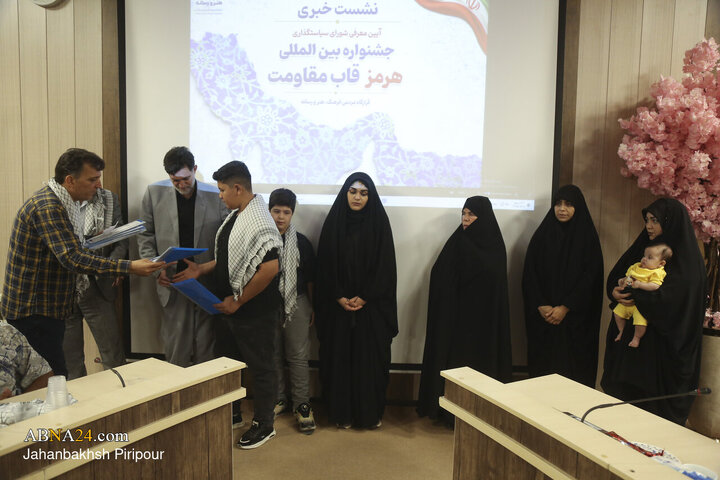 نشست شورای سیاستگذاری جشنواره «هرمز، قاب مقاومت»