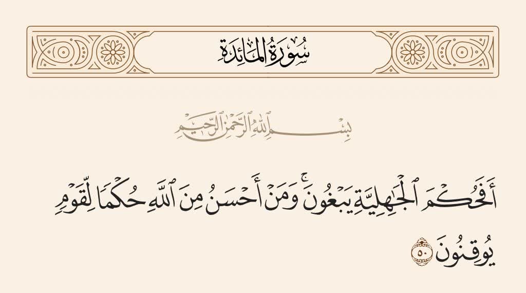 Mula sa Kalangitan | Talata 50 ng Surah Al-Ma'idah