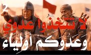 دوسری قسط | جہاں دشمن سے دوستی کرنے کی بھاری قیمت چکانا پڑتی ہے