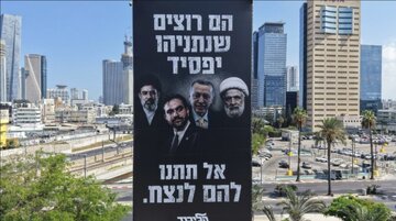 Al-Monitor: Netanyahu Seçim Öncesi Türkiye’yi “Yeni Tehdit” Olarak Konumlandırıyor