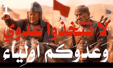 پہلی قسط | جہاں دشمن سے دوستی کرنے کی بھاری قیمت چکانا پڑتی ہے