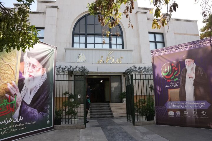 گزارش تصویری/ اجتماع «امین ایران: یاران خراسانی»