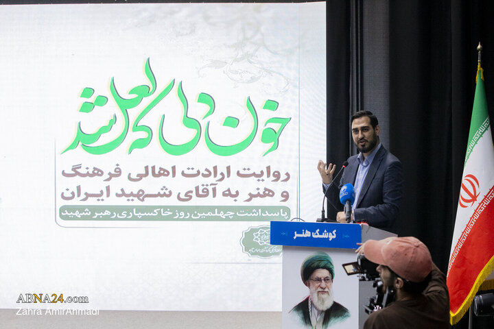 آیین فرهنگی هنری"خون دلی که لعل شد"