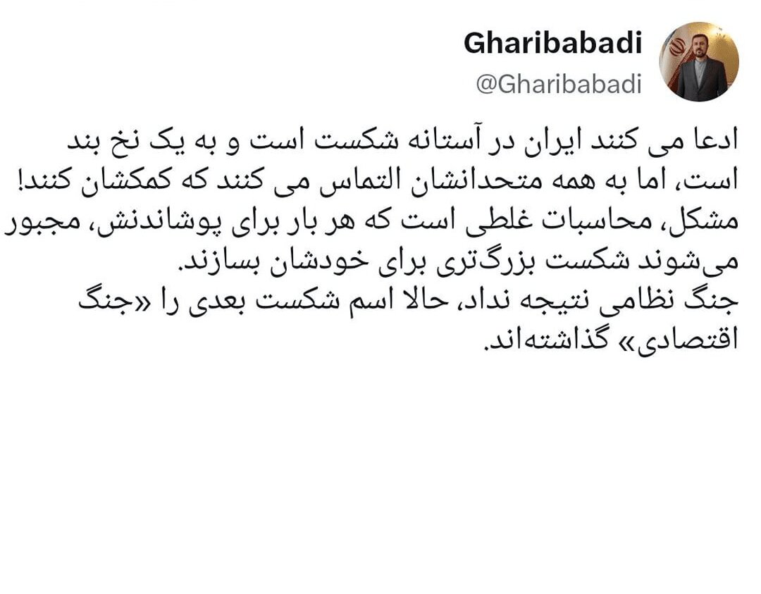 واکنش چین و ایران به تهدیدات اقتصادی ترامپ / لین جیان: تحریم و فشار راهگشا نیست