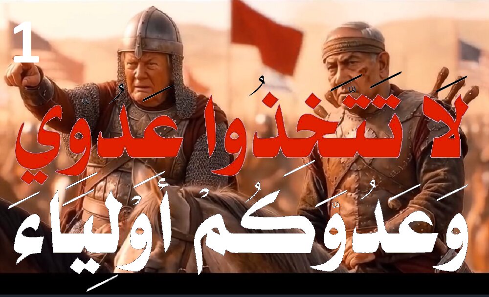 پہلی قسط | جہاں دشمن سے دوستی کرنے کی بھاری قیمت چکانا پڑتی ہے