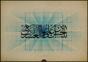 “Medya, qada cîhada me; ji zordariya Samirayê heta azadiya Îrana Îslamî”