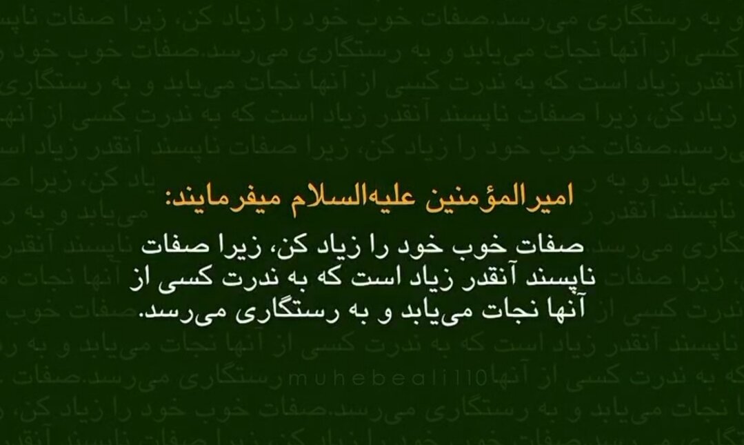Video| Sinabi ni Amir al-Mu'minin (Imam Ali