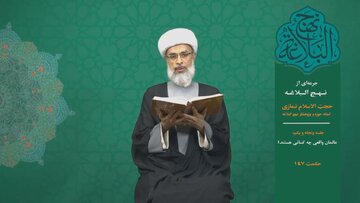 جرعه‌ای از نهج البلاغه ۵۱/ عالمان واقعی چه کسانی هستند؟