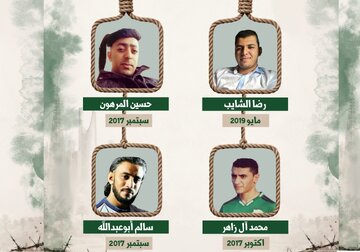 تیغ اعدام بر سر شیعیان قطیف 